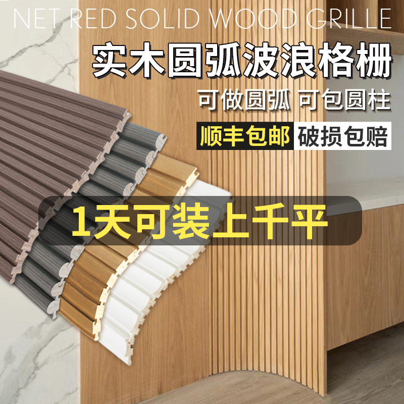 网红圆弧波浪旋转木n格栅实木长城板包圆柱体客厅电视背景墙木饰