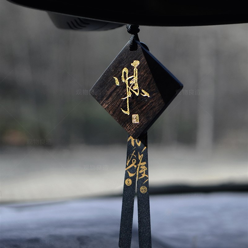 顺原创黑檀木无事p牌汽车挂件文艺车饰品简约手工定制刻字礼