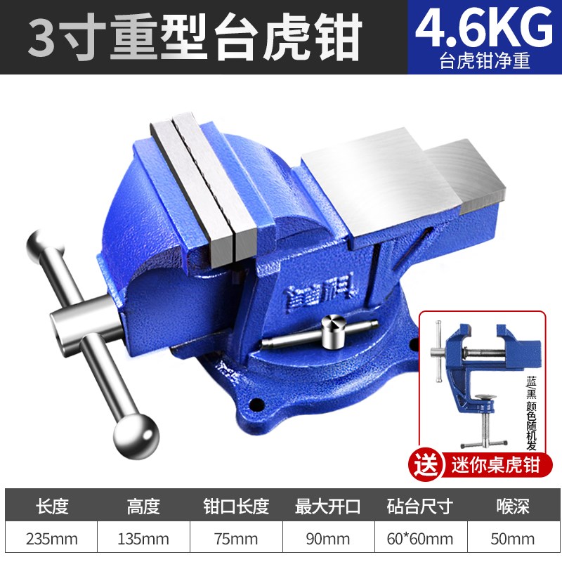 台钳工业级重型台虎钳工作台台式桌C虎钳6寸小型家用平口夹具老虎