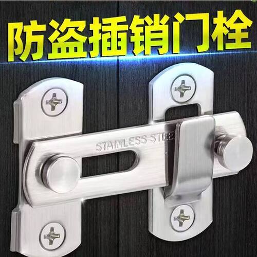 不锈钢明插销家用防盗门锁