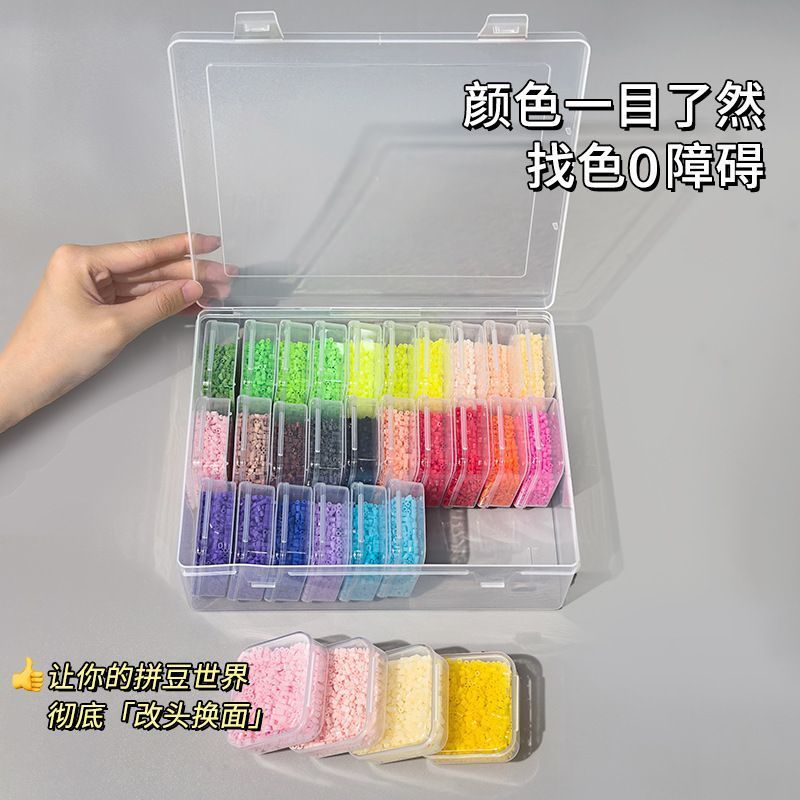 透明分格串珠米珠收纳盒
