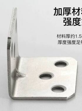 加厚不锈钢角码承重强耐用