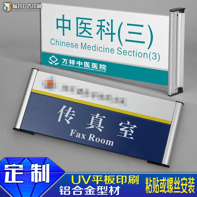 铝合金门牌科室牌定制金属型材定做医院学校教室工厂车间标牌标识