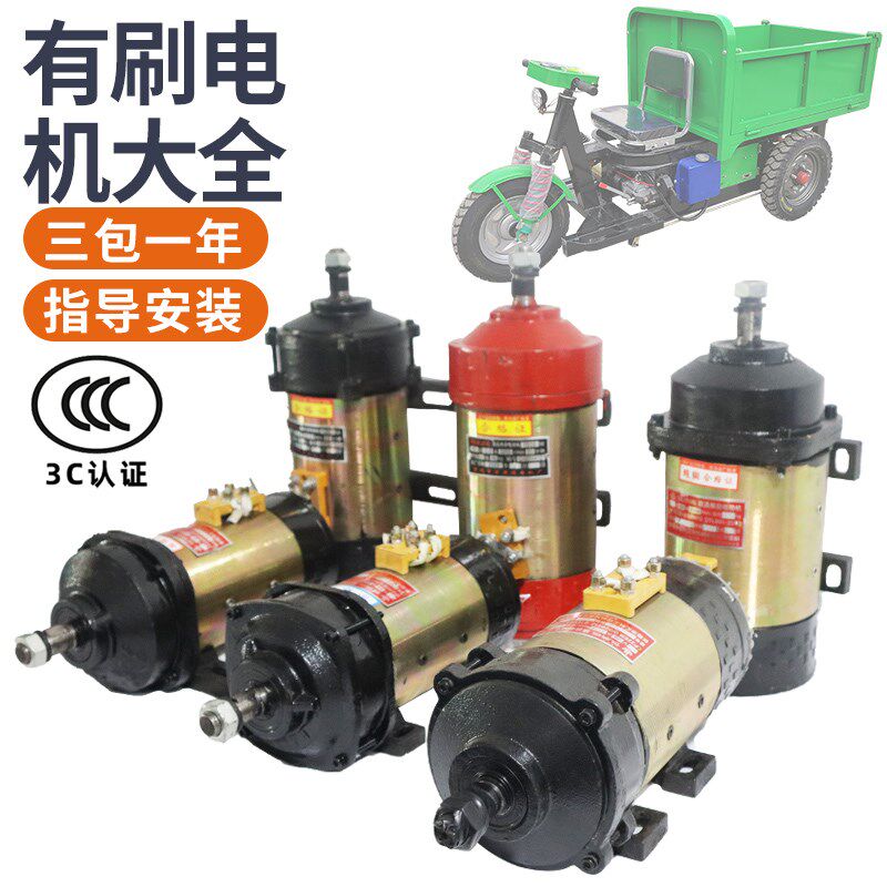 电动三轮车水电瓶大功率低速型直流串励有刷电机齿轮马达 60v改装