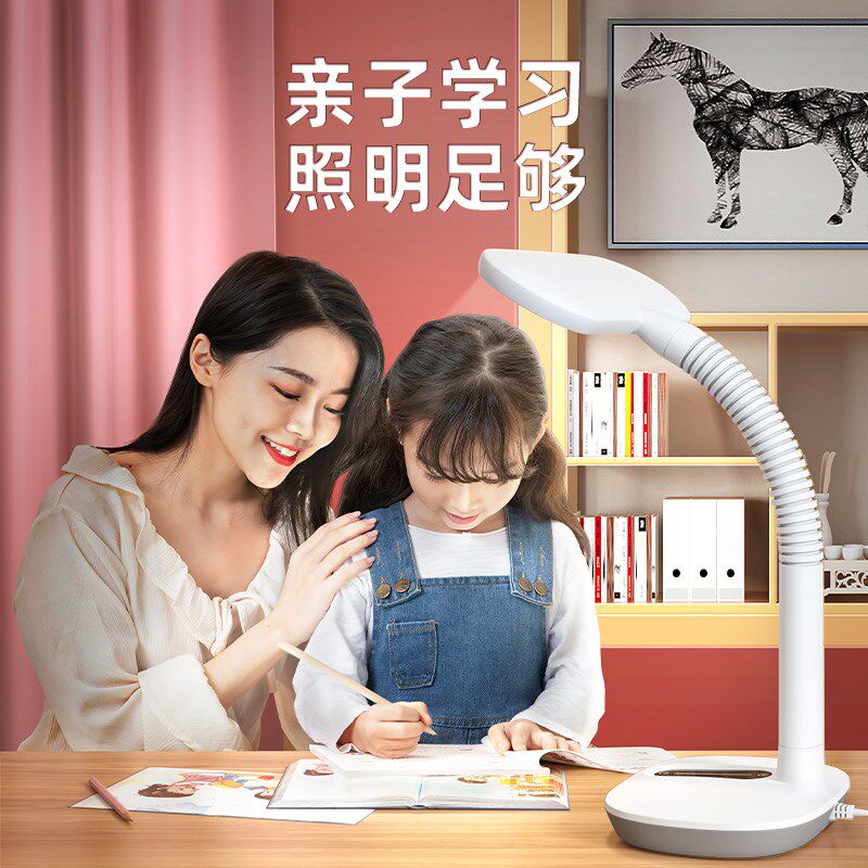 久量LED护眼台灯书桌充电插电两用学生儿童学习阅读宿舍卧室床头