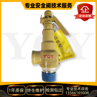 R丝扣泄压阀微启式 永一安全阀A27H 25CP 储罐液体用工厂直销