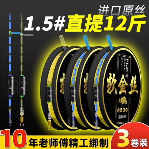 黑坑竞技高端鲫鱼专用绑好鱼线主线成品软金丝线组全套台钓手杆