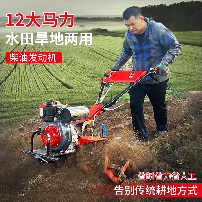小型多功能农用微耕机水旱两用耕地耕田汽油柴油中耕机五档旋耕机