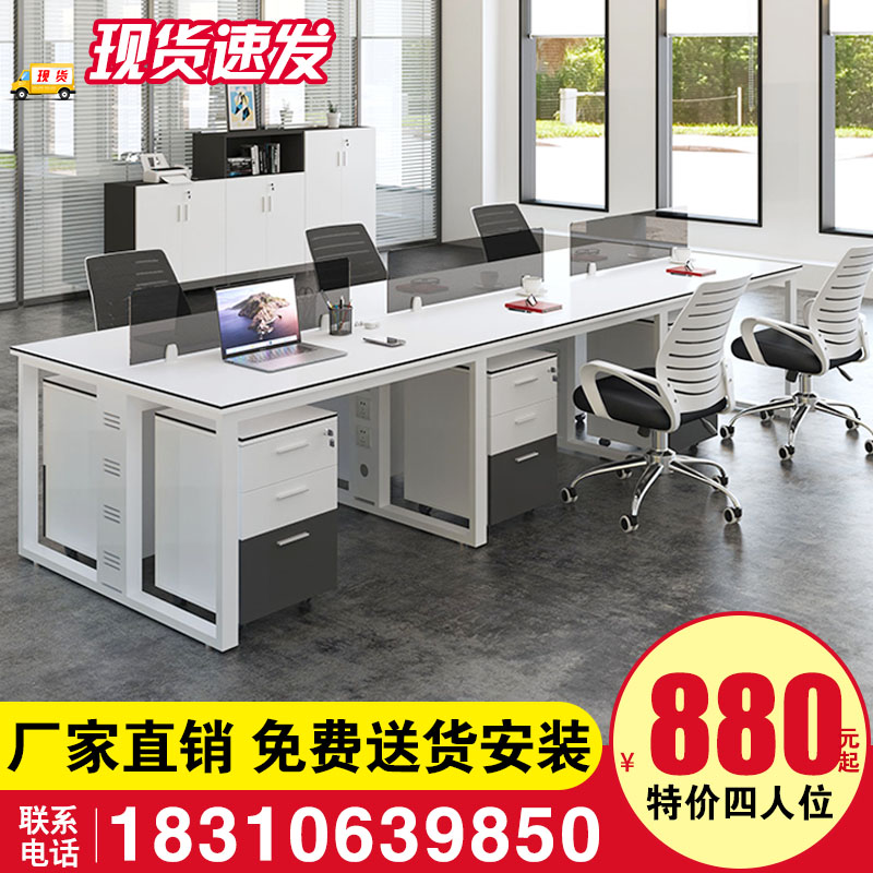 上品宇禾四人办公桌椅组合简约现代单人位职员屏风工位双人电脑桌
