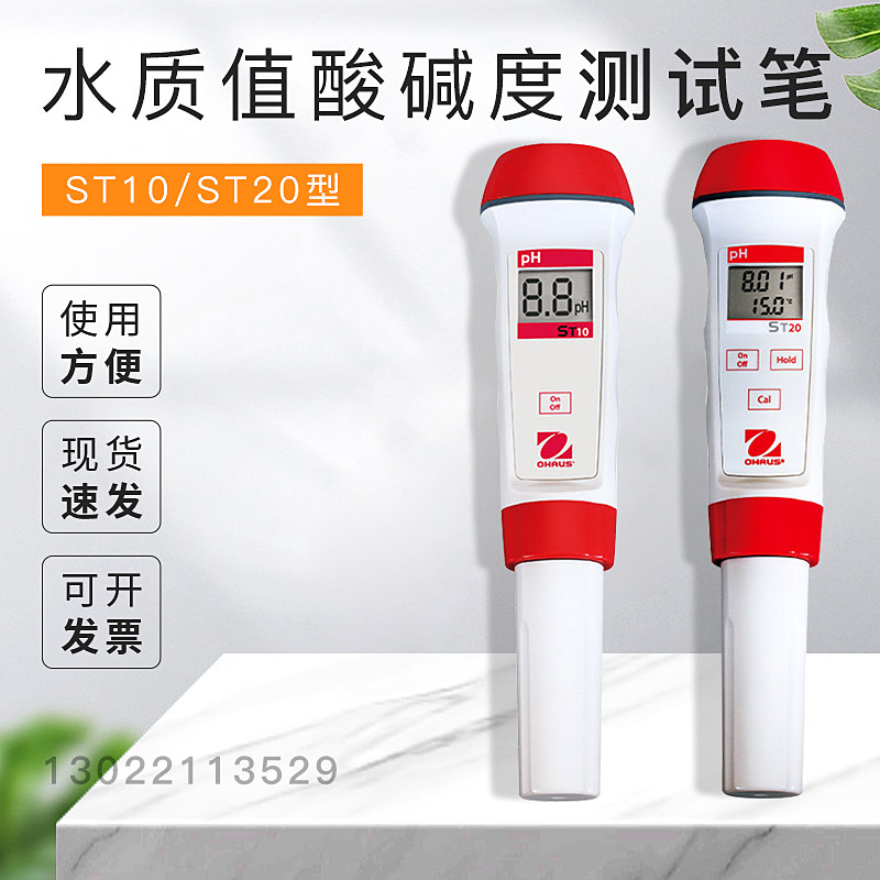 奥豪斯可携式ph计ST10/320水质酸硷度测试笔实验室PH电极酸度计仪