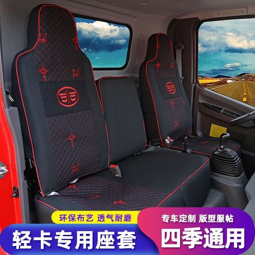 解放虎VH虎VR虎VN轻卡货车坐垫大王驾到麟VH四季专用全包亚麻座套