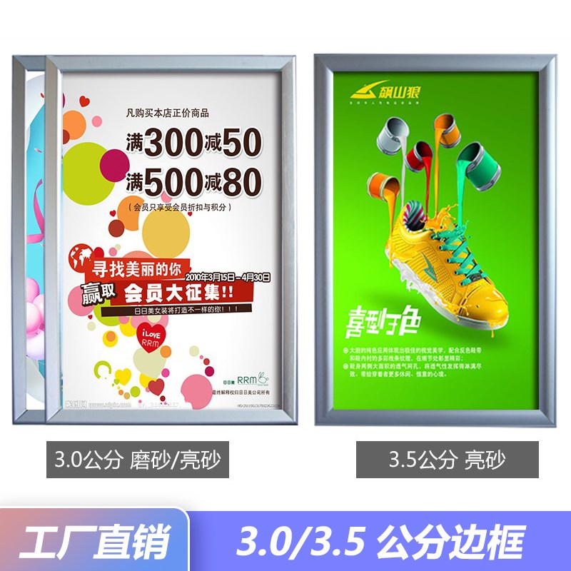 前开启式铝合金海报框定做电梯广告框架营业执照框大相框挂墙画框