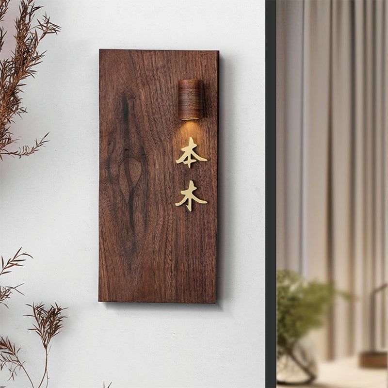 定制黑胡桃木充电感应发光门牌酒店茶楼宾馆会所包厢实木号码挂牌