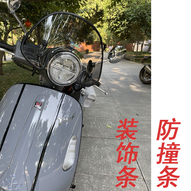 适用大阳vrf150装饰条装饰条电镀黑色幻彩防撞条踏板车车身改装贴
