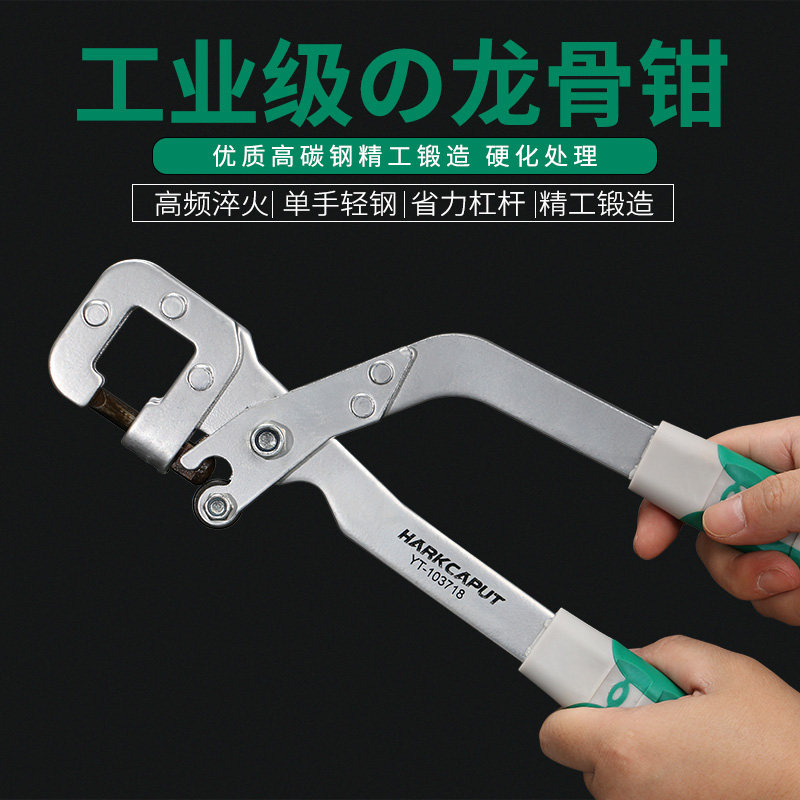 鹰头轻钢龙骨钳子多功能单手重型合金冲头装修专业加长手动铆接钳