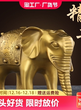 纯黄铜大象摆饰一对铜象吸水象客厅家居酒柜玄关办公室装饰工艺礼