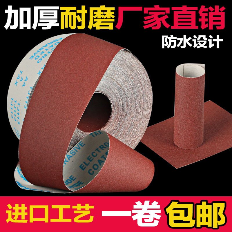 JB-5砂布卷手撕软布卷木工家具打磨砂带4寸沙皮卷60目800目砂纸
