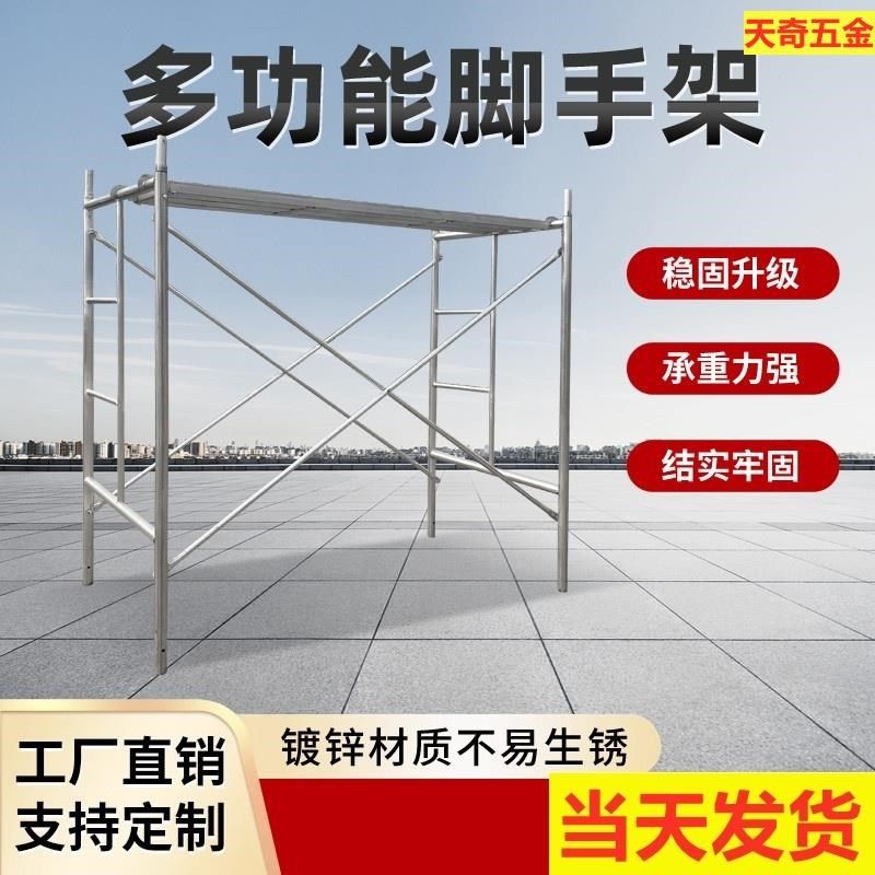 活动架子脚手架带轮子手脚架钢管镀锌工地施工加厚移动活动架梯形