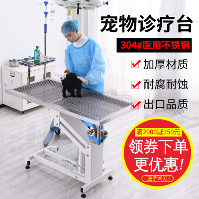 宠物诊疗台动物手术床电动升降解剖台医院洗澡美容桌宠物手术台
