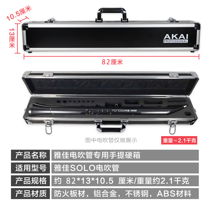 雅佳电吹管铝合金硬盒适用雅家SOLOC/4000/5000手提箱乐器收纳盒
