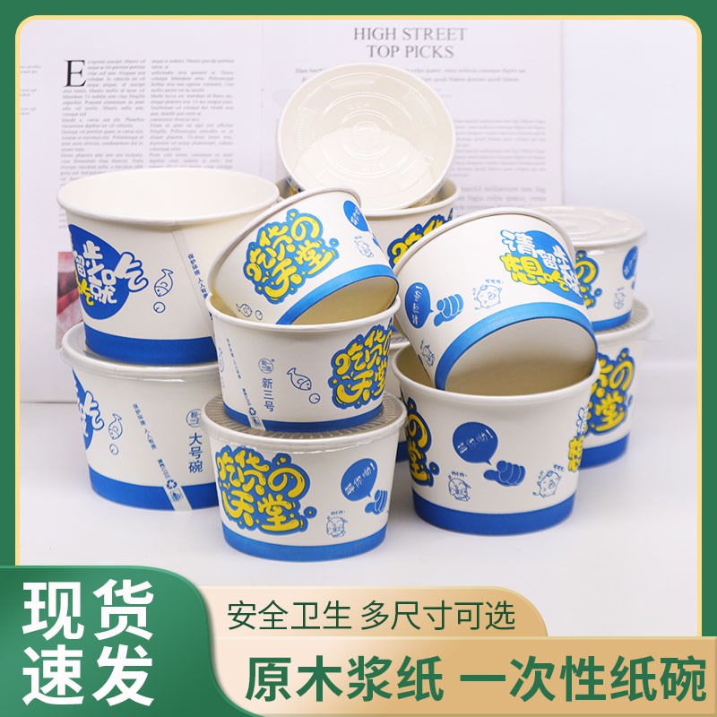 一次性纸碗整箱装400只圆形打包盒商用加厚外卖饭盒餐盒100只