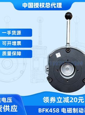 G50AH045MVBR2C伦茨电机制动器BFK458-06N 230VDC 205VDC 20W 4NM