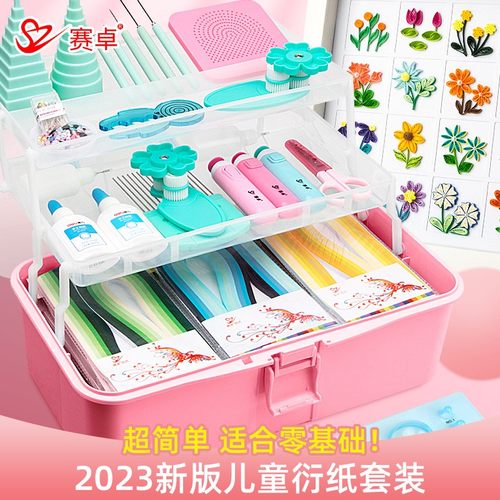 赛卓diy卷纸材料包工具套装初学者练习创意手工卷纸画盘纸作品彩