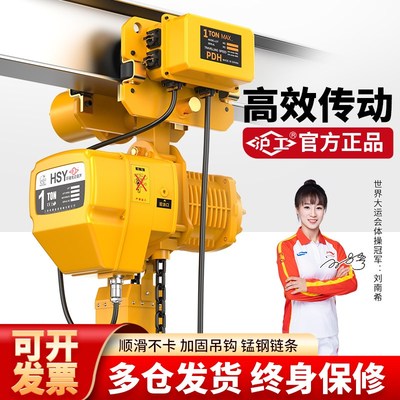 沪工环链电动葫芦380v倒链葫芦鬼头起重提升机吊机0.5吨1吨吊葫芦