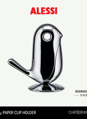 ALESSI/小鸟回形针吸纳器创意办公收纳摆件装饰送礼男女