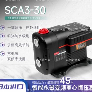 森川永磁变频增压泵家用静音恒压全自动全屋自来水加压管道增压泵