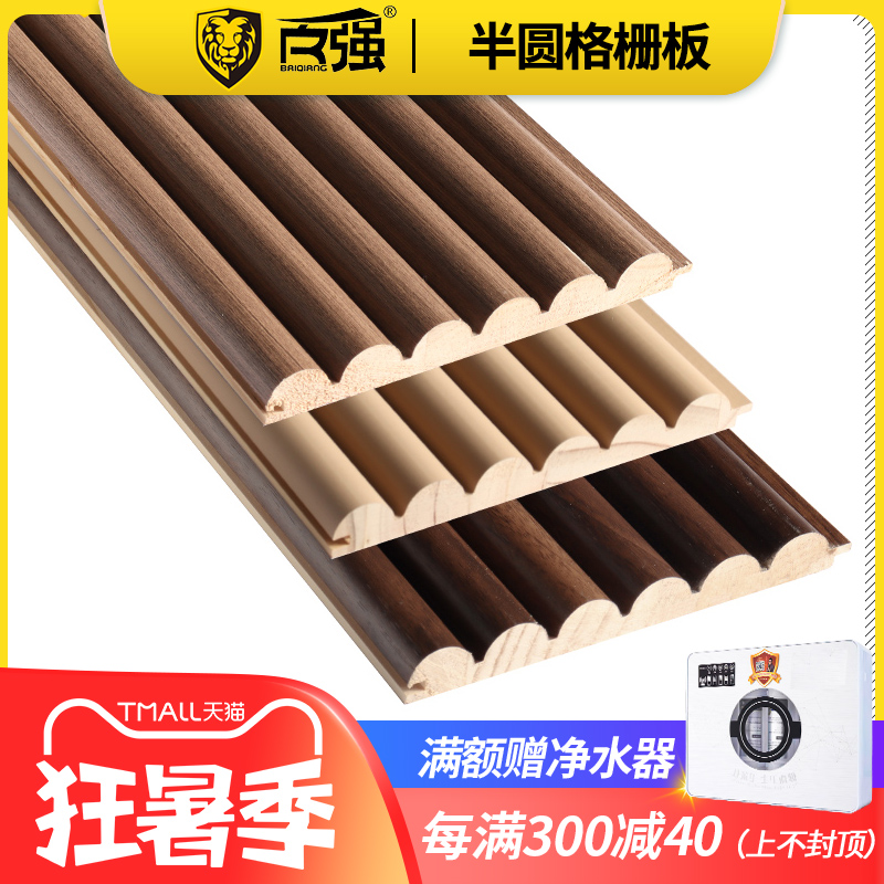 半圆实木格栅板电视背景墙免漆长城板护墙板格珊装饰板材木饰面板