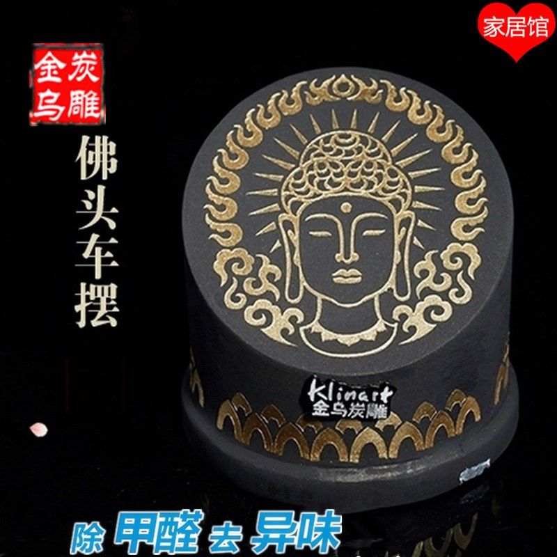 金乌除味f佛头保平安活性炭雕摆件当代新车除异味吸烟汽车用品