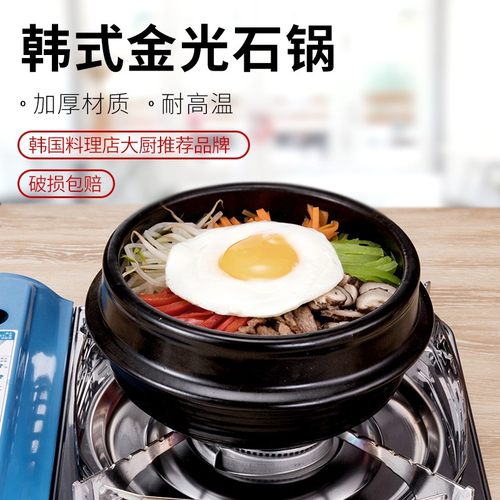 23456号韩国金光石锅拌饭石锅碗韩式料理砂锅煲仔饭大酱汤参鸡汤