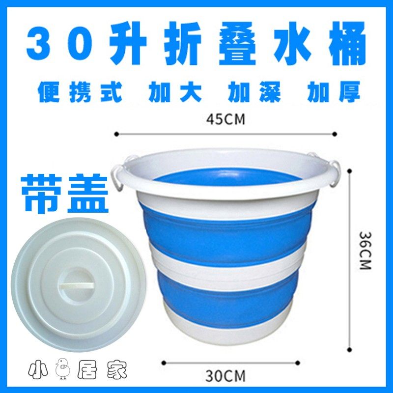 可折叠水桶带盖便携式车载旅行加厚洗澡蓄水盆多功能大号家用伸缩