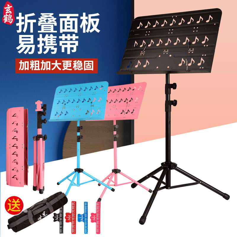 玄鹤乐谱架可折叠曲谱架古筝二胡古筝琴家用吉他小提琴便携式谱台,乐器/吉他/钢琴/配件,谱架/谱台,淘宝优惠券,粉丝福利购,淘宝优惠卷