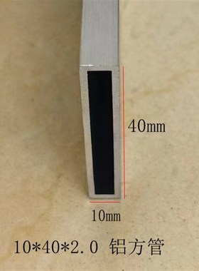 铝合金扁管10x50x2mm  烤漆定制 木纹铝方管