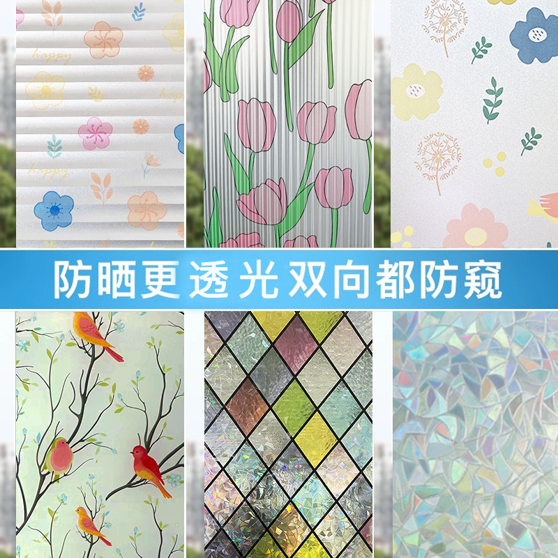 磨砂玻璃贴纸浴室卫生间拉门防窥窗户窗贴防走光彩色玻璃贴膜