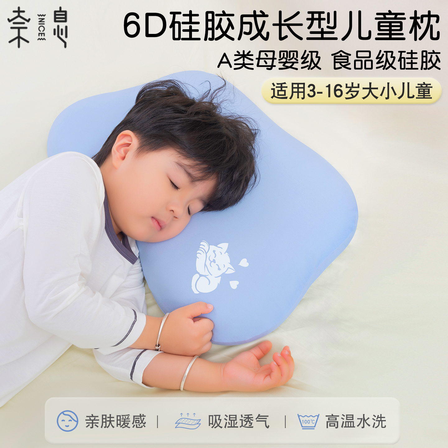 硅胶枕可水洗四季通用儿童枕头