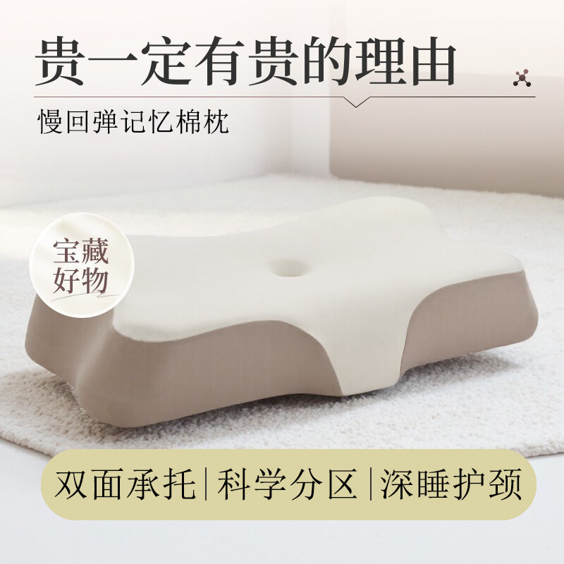 奈息枕头护颈椎助睡眠高枕侧睡专用胖子睡枕男大码记忆棉枕芯女款,床上用品,记忆棉枕,淘宝优惠券,粉丝福利购,淘宝优惠卷