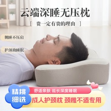 奈息深睡无压枕记忆棉枕头护颈椎助睡眠成人高枕专用枕芯慢回弹枕