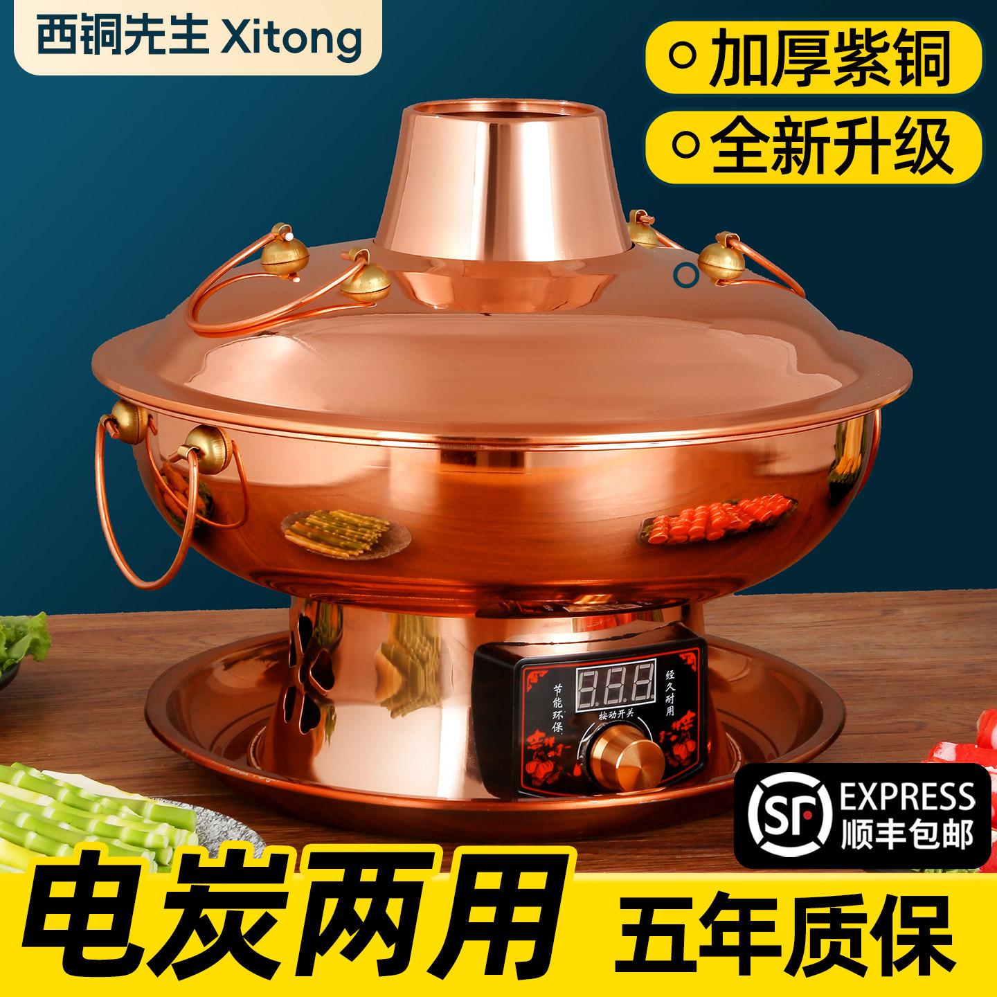铜火锅电碳两用纯铜加厚老式炉鸳鸯老北京涮羊肉木炭插电铜锅家用