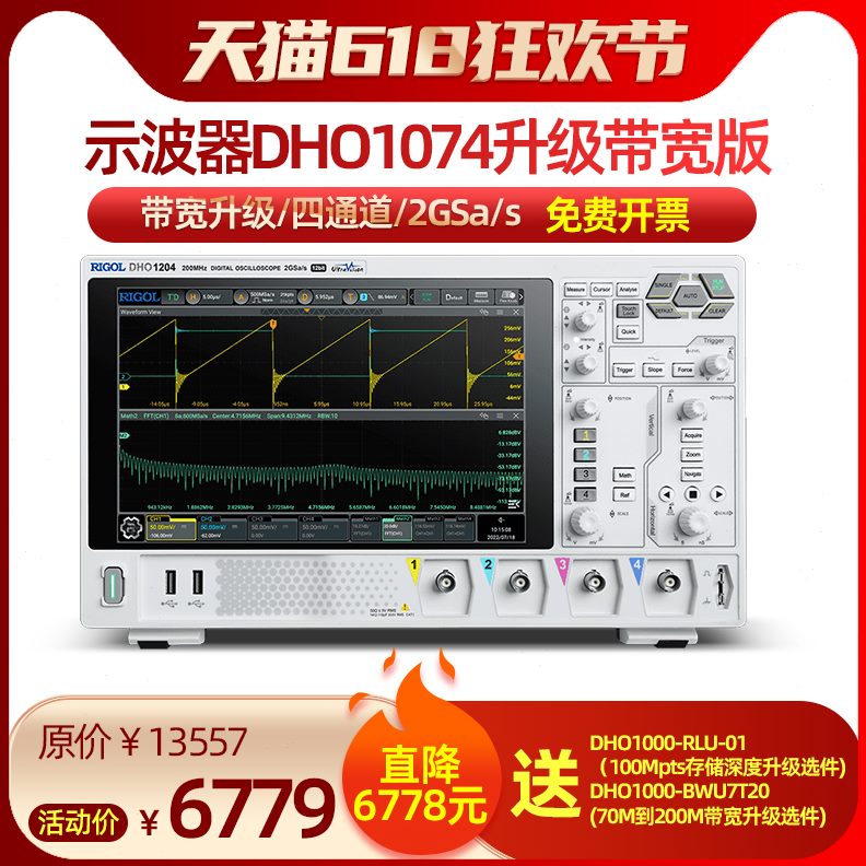 普源O10  I数字示波器022GOO120 H 11DU447R 1201000114U4L120MHD