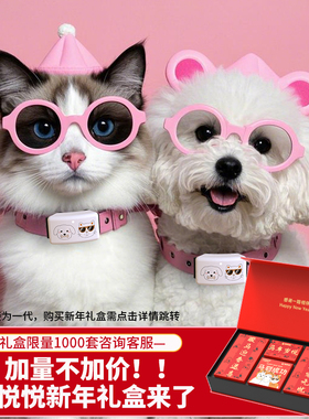 宠悦悦宠物GPS定位器防丢器智能项圈猫狗寻找防水运动监测追踪器