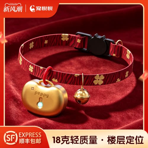 宠悦悦猫狗定位器楼层定位超轻