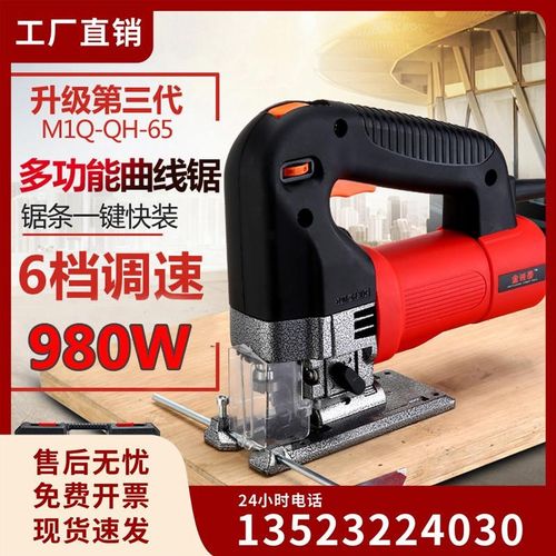 电动曲线锯工业级多功能家用电锯切割机往复锯拉花锯线锯木工直销