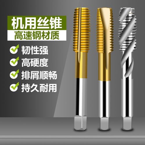 镀钛挤压丝锥高速钢含钴m2挤压丝攻不锈钢/铝专用钻头公制m0.5~20