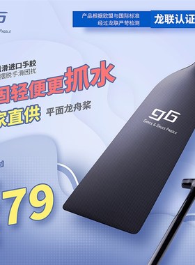 平板一体碳纤维龙舟桨船浆划船标准龙舟传统龙船专用桨