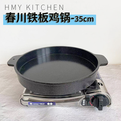韩式春川铁板鸡锅铸铁搪瓷烤盘圆形深汤锅炒鸡锅铁锅小号35cm