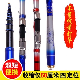 四定位短节前打竿碳素不剪线超轻超硬手竿车竿谷麦28调钓竿逗钓