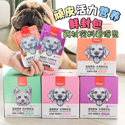 wanpy顽皮狗狗零食狗罐头拌狗粮鲜封包牛肉宠物营养湿粮拌饭泰迪